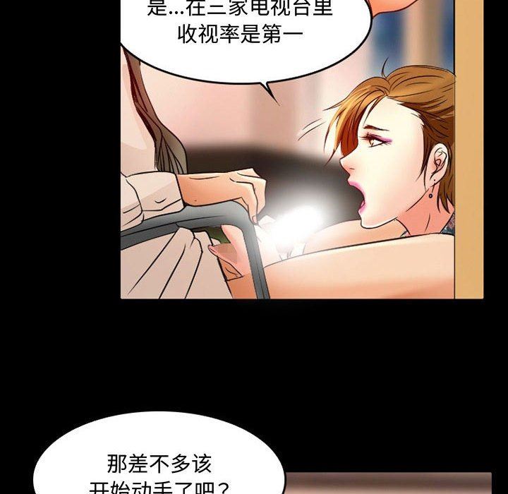 《暗黑之恋》漫画最新章节第37话免费下拉式在线观看章节第【8】张图片