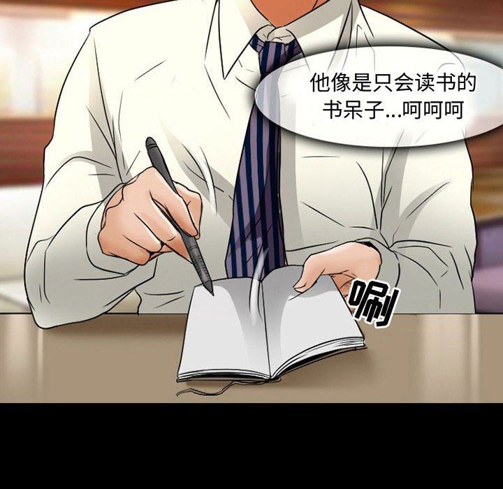 《暗黑之恋》漫画最新章节第37话免费下拉式在线观看章节第【56】张图片