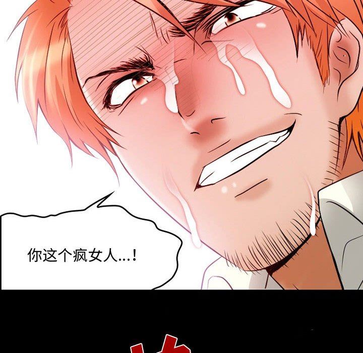 《暗黑之恋》漫画最新章节第37话免费下拉式在线观看章节第【36】张图片