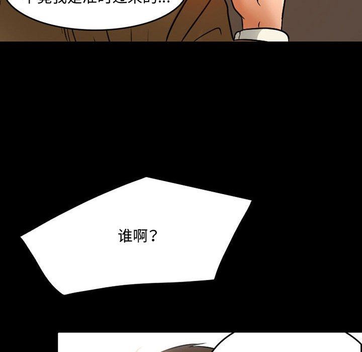 《暗黑之恋》漫画最新章节第37话免费下拉式在线观看章节第【44】张图片