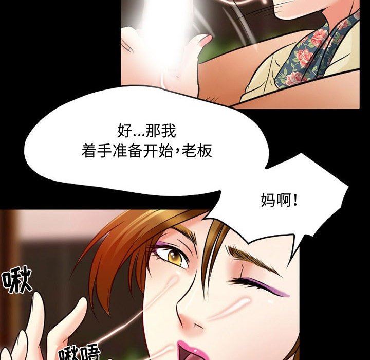 《暗黑之恋》漫画最新章节第37话免费下拉式在线观看章节第【12】张图片