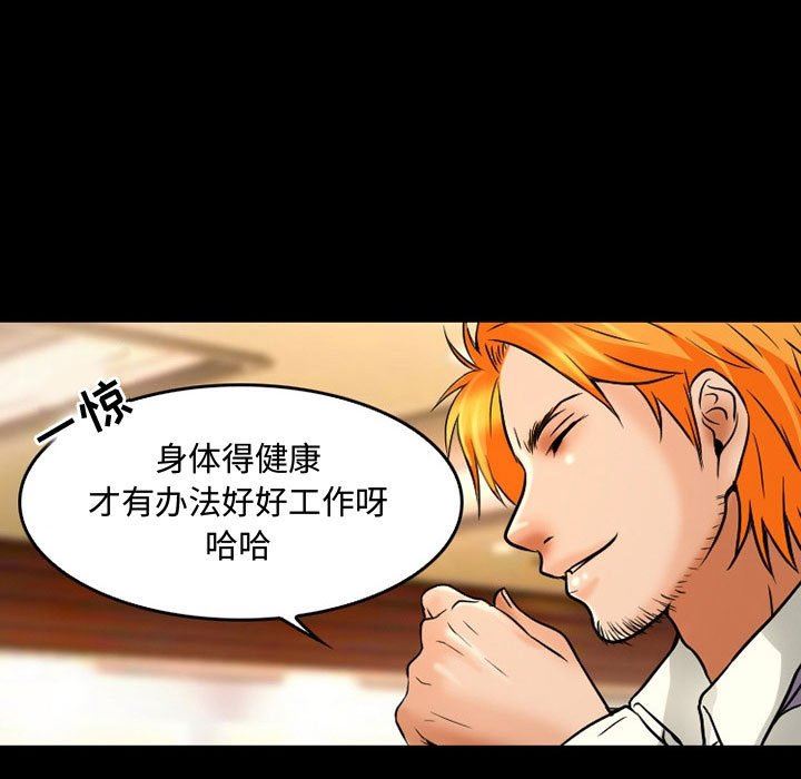 《暗黑之恋》漫画最新章节第37话免费下拉式在线观看章节第【52】张图片