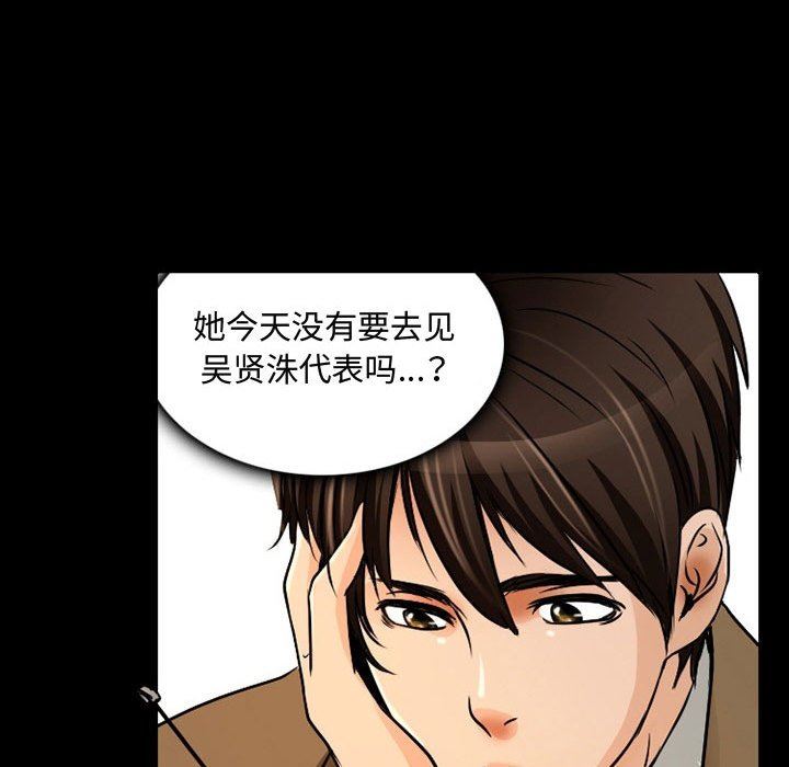 《暗黑之恋》漫画最新章节第38话免费下拉式在线观看章节第【32】张图片