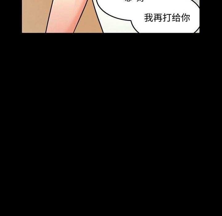 《暗黑之恋》漫画最新章节第38话免费下拉式在线观看章节第【15】张图片