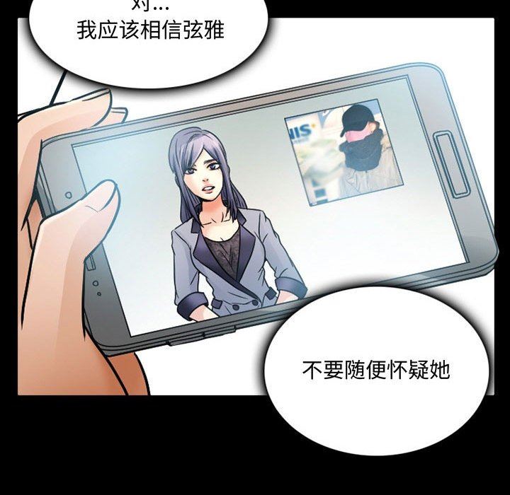 《暗黑之恋》漫画最新章节第38话免费下拉式在线观看章节第【34】张图片