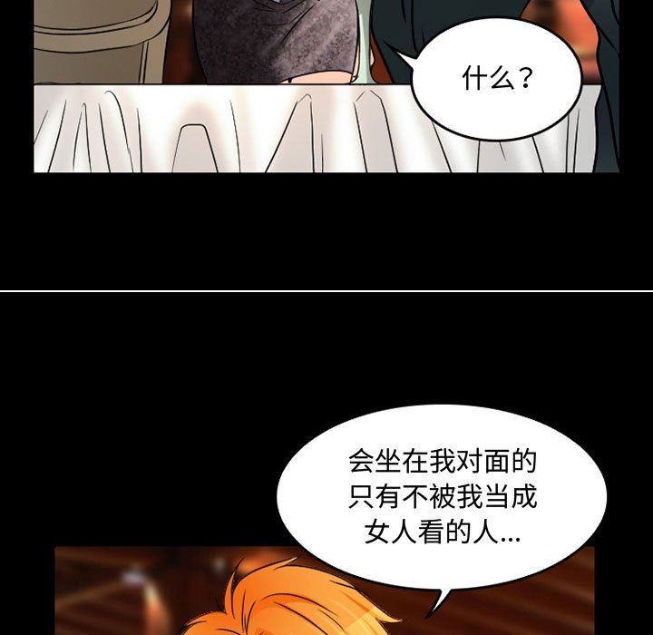 《暗黑之恋》漫画最新章节第38话免费下拉式在线观看章节第【62】张图片