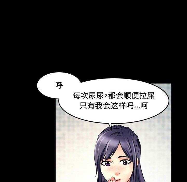 《暗黑之恋》漫画最新章节第38话免费下拉式在线观看章节第【17】张图片