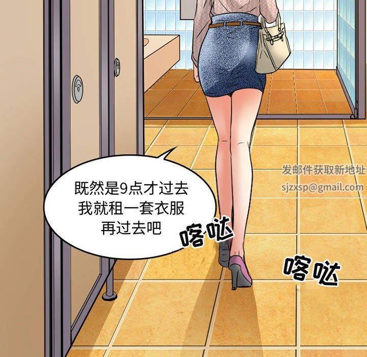 《暗黑之恋》漫画最新章节第38话免费下拉式在线观看章节第【20】张图片