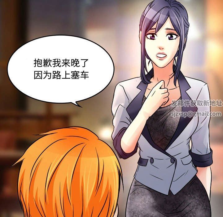 《暗黑之恋》漫画最新章节第38话免费下拉式在线观看章节第【55】张图片