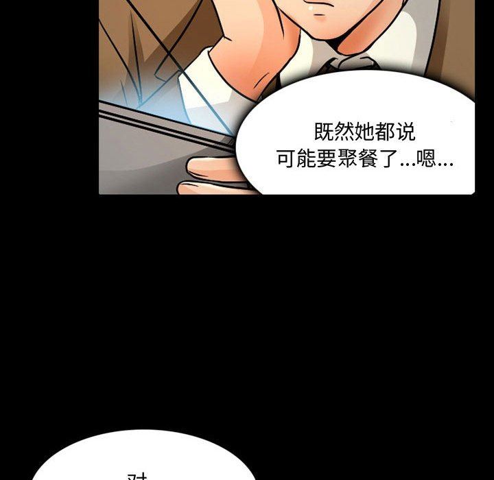 《暗黑之恋》漫画最新章节第38话免费下拉式在线观看章节第【33】张图片