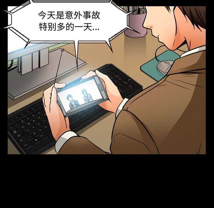 《暗黑之恋》漫画最新章节第38话免费下拉式在线观看章节第【31】张图片