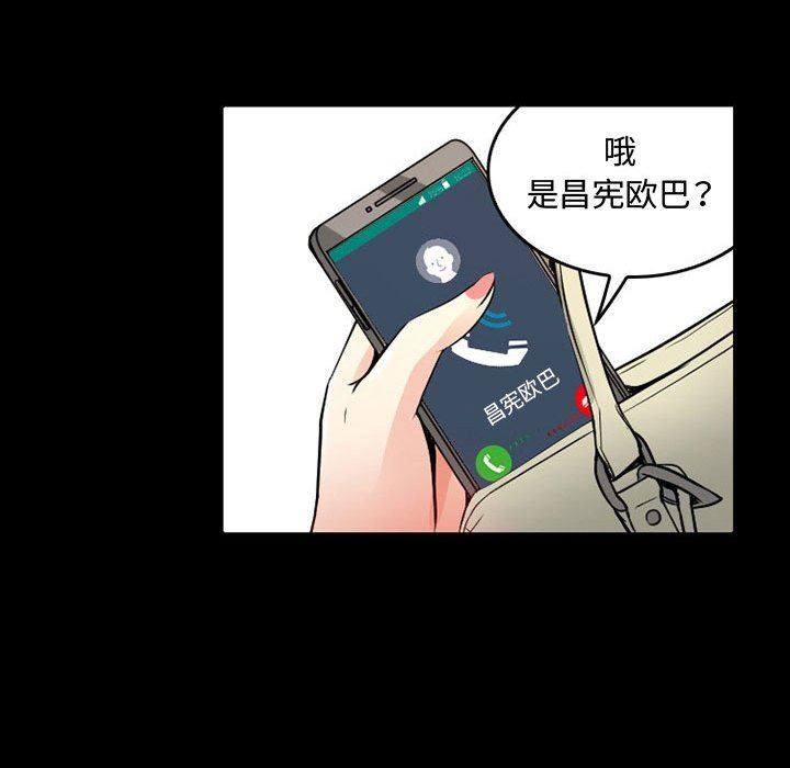 《暗黑之恋》漫画最新章节第38话免费下拉式在线观看章节第【12】张图片