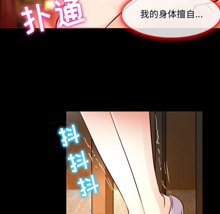 《暗黑之恋》漫画最新章节第39话免费下拉式在线观看章节第【11】张图片