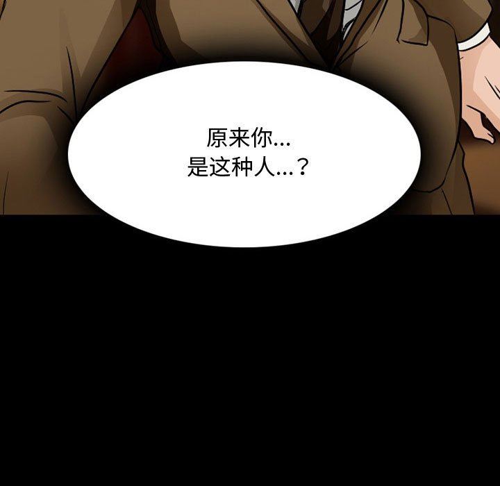 《暗黑之恋》漫画最新章节第39话免费下拉式在线观看章节第【18】张图片