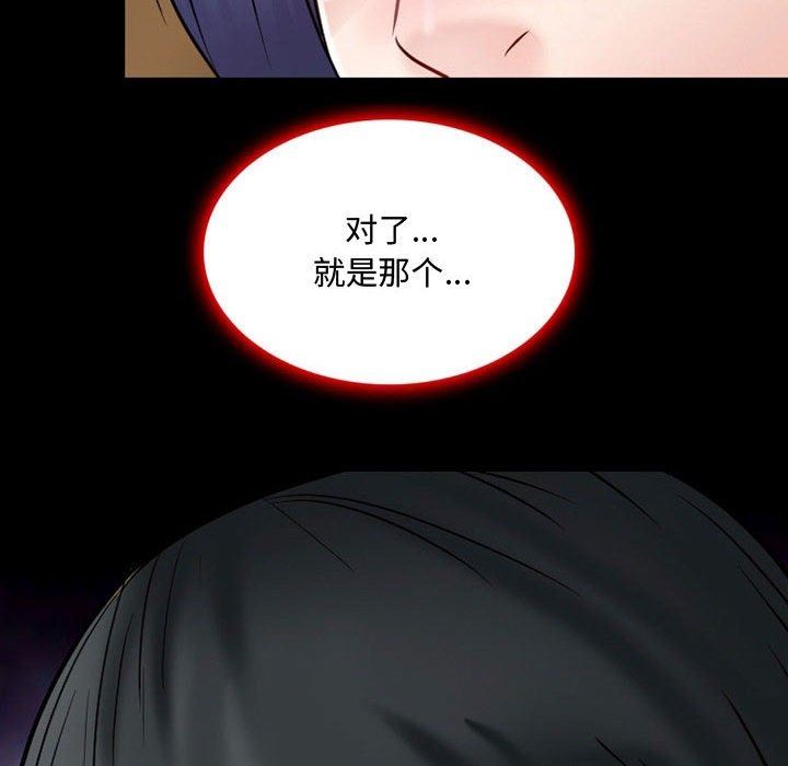 《暗黑之恋》漫画最新章节第39话免费下拉式在线观看章节第【35】张图片