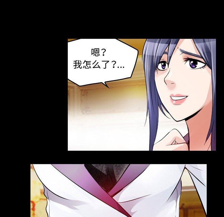 《暗黑之恋》漫画最新章节第39话免费下拉式在线观看章节第【44】张图片