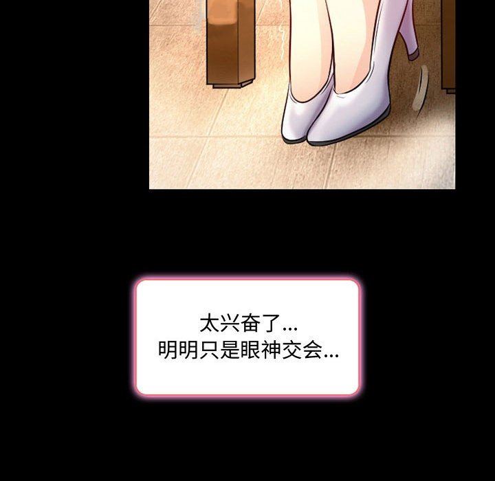 《暗黑之恋》漫画最新章节第39话免费下拉式在线观看章节第【12】张图片