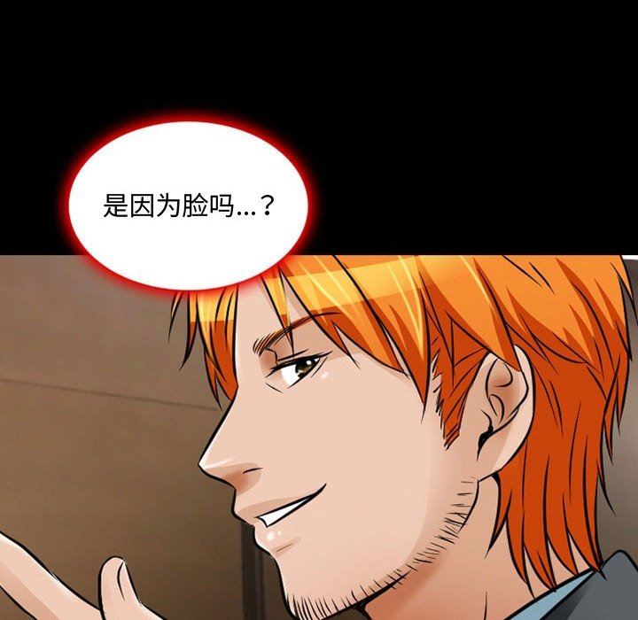 《暗黑之恋》漫画最新章节第39话免费下拉式在线观看章节第【33】张图片