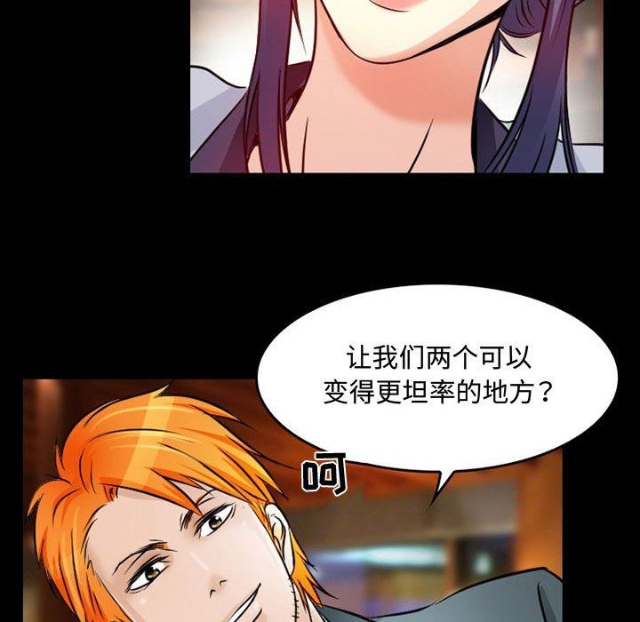 《暗黑之恋》漫画最新章节第39话免费下拉式在线观看章节第【21】张图片