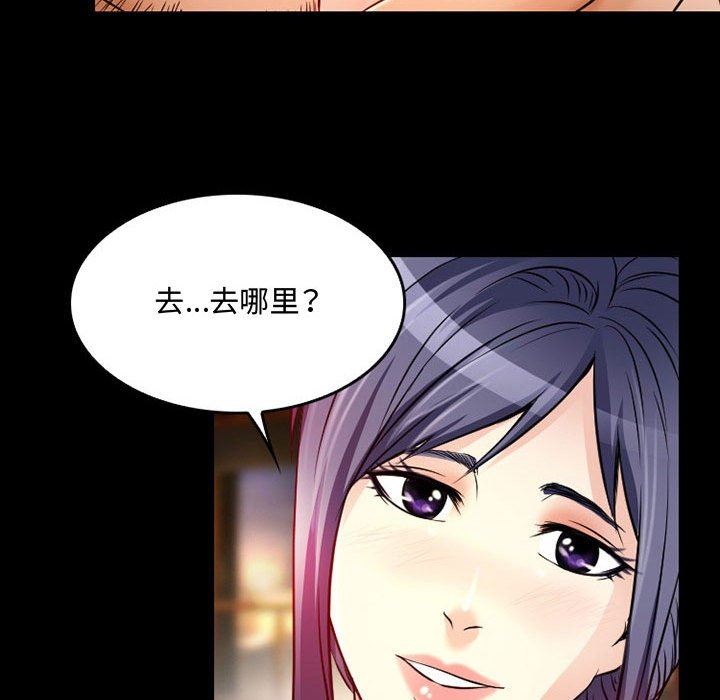 《暗黑之恋》漫画最新章节第39话免费下拉式在线观看章节第【20】张图片