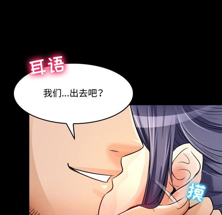 《暗黑之恋》漫画最新章节第39话免费下拉式在线观看章节第【19】张图片