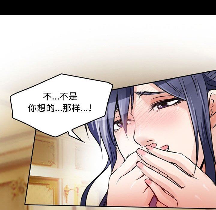 《暗黑之恋》漫画最新章节第39话免费下拉式在线观看章节第【52】张图片