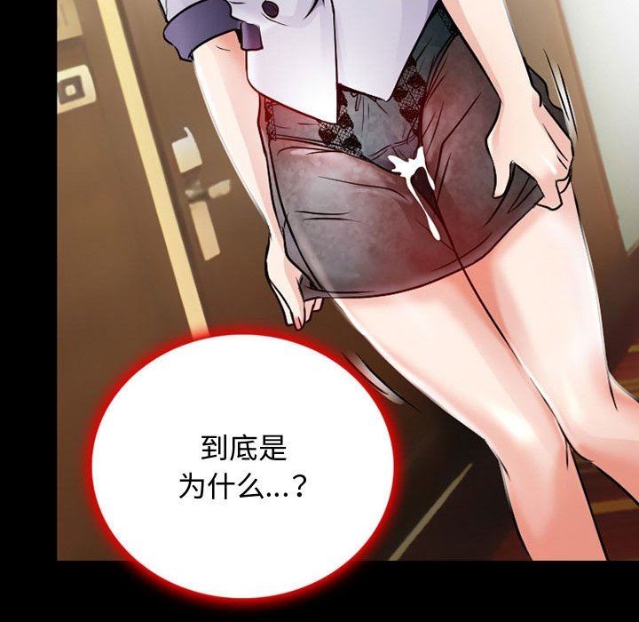 《暗黑之恋》漫画最新章节第39话免费下拉式在线观看章节第【32】张图片