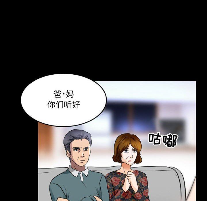 《暗黑之恋》漫画最新章节第41话免费下拉式在线观看章节第【35】张图片