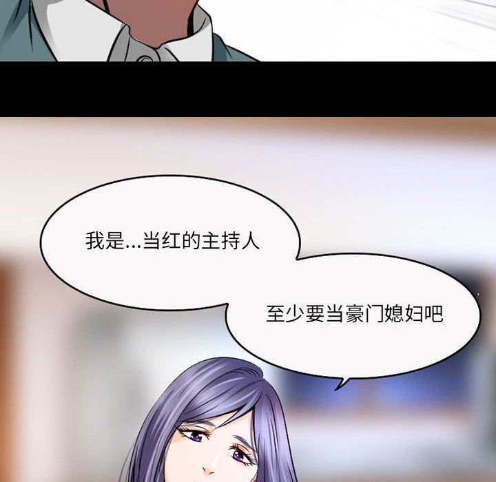 《暗黑之恋》漫画最新章节第41话免费下拉式在线观看章节第【39】张图片