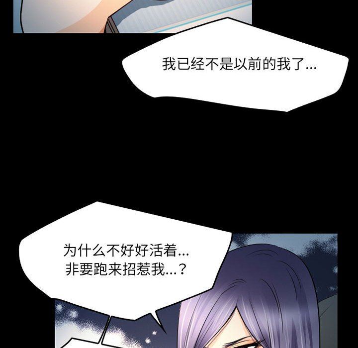 《暗黑之恋》漫画最新章节第41话免费下拉式在线观看章节第【25】张图片