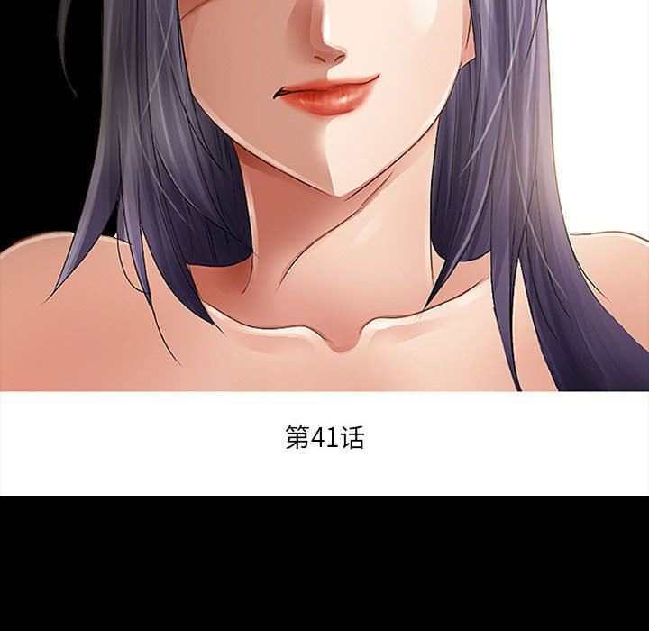 《暗黑之恋》漫画最新章节第41话免费下拉式在线观看章节第【22】张图片