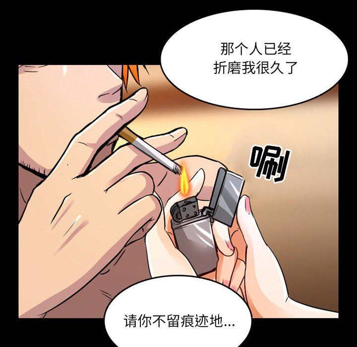 《暗黑之恋》漫画最新章节第41话免费下拉式在线观看章节第【12】张图片