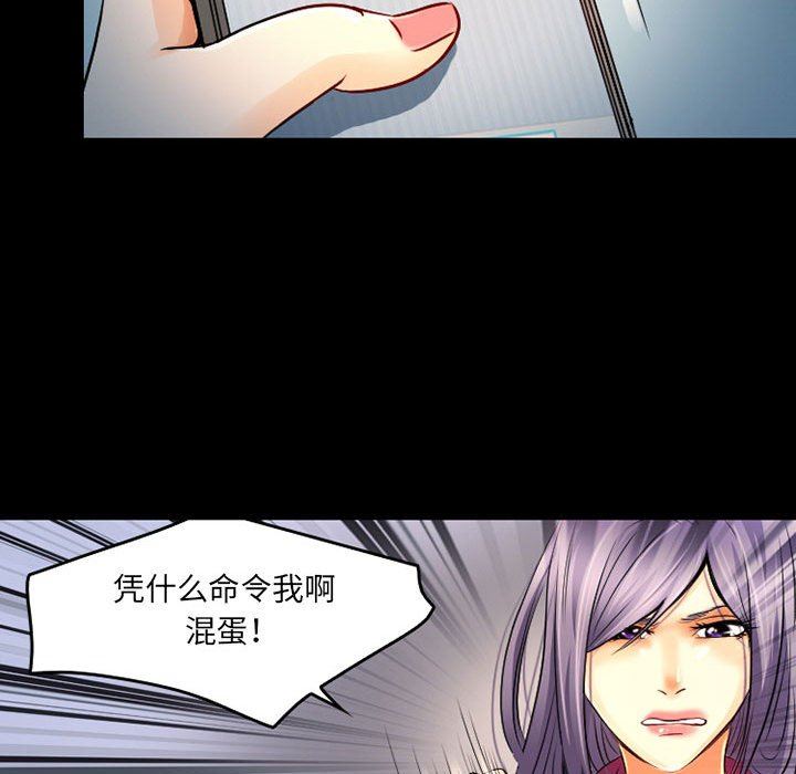 《暗黑之恋》漫画最新章节第41话免费下拉式在线观看章节第【28】张图片