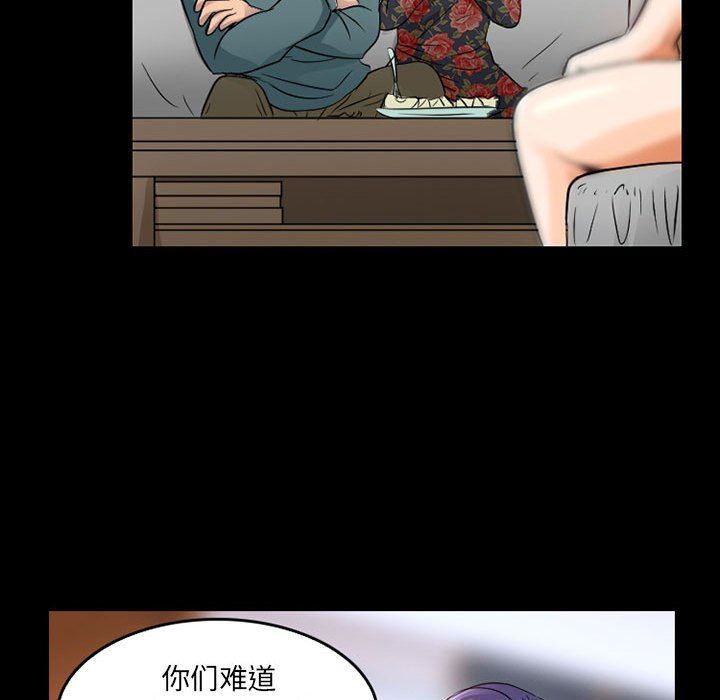 《暗黑之恋》漫画最新章节第41话免费下拉式在线观看章节第【36】张图片