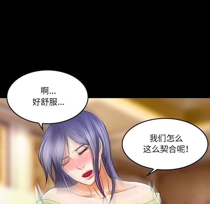 《暗黑之恋》漫画最新章节第41话免费下拉式在线观看章节第【53】张图片