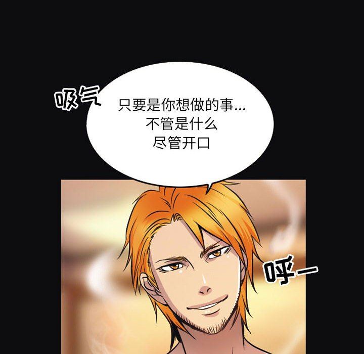 《暗黑之恋》漫画最新章节第41话免费下拉式在线观看章节第【14】张图片