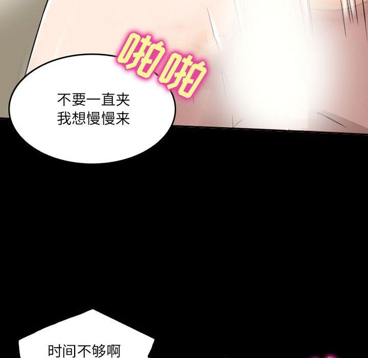 《暗黑之恋》漫画最新章节第41话免费下拉式在线观看章节第【58】张图片