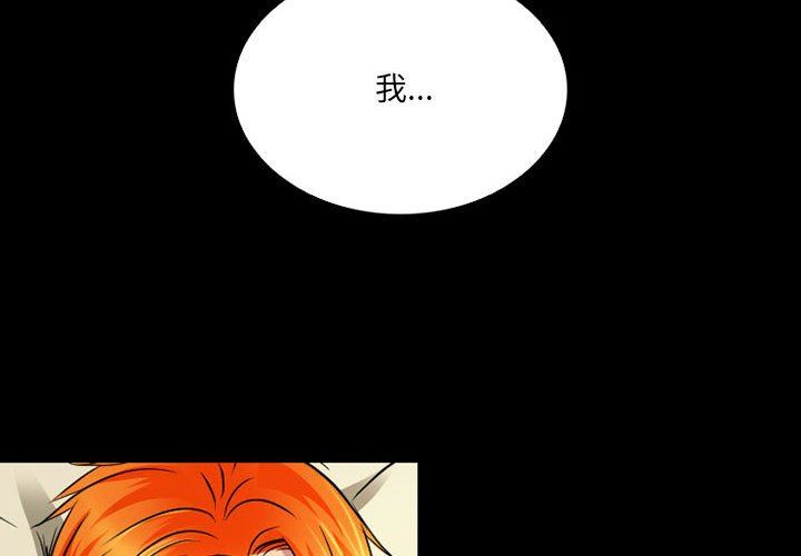 《暗黑之恋》漫画最新章节第41话免费下拉式在线观看章节第【4】张图片