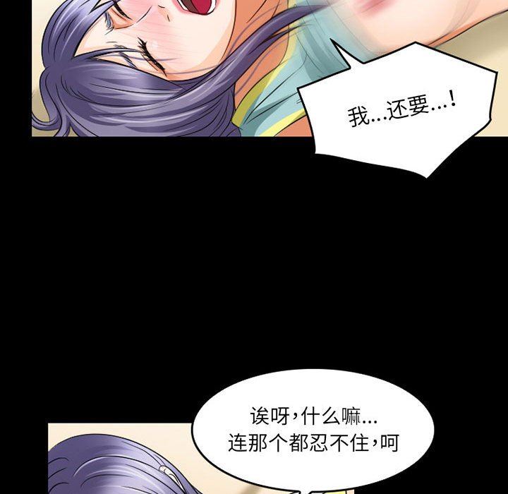 《暗黑之恋》漫画最新章节第41话免费下拉式在线观看章节第【66】张图片