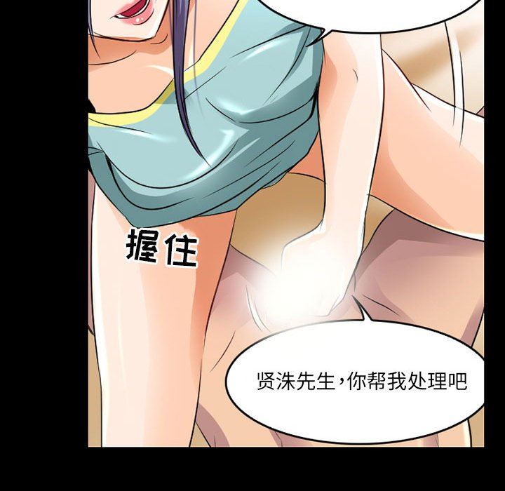 《暗黑之恋》漫画最新章节第41话免费下拉式在线观看章节第【52】张图片