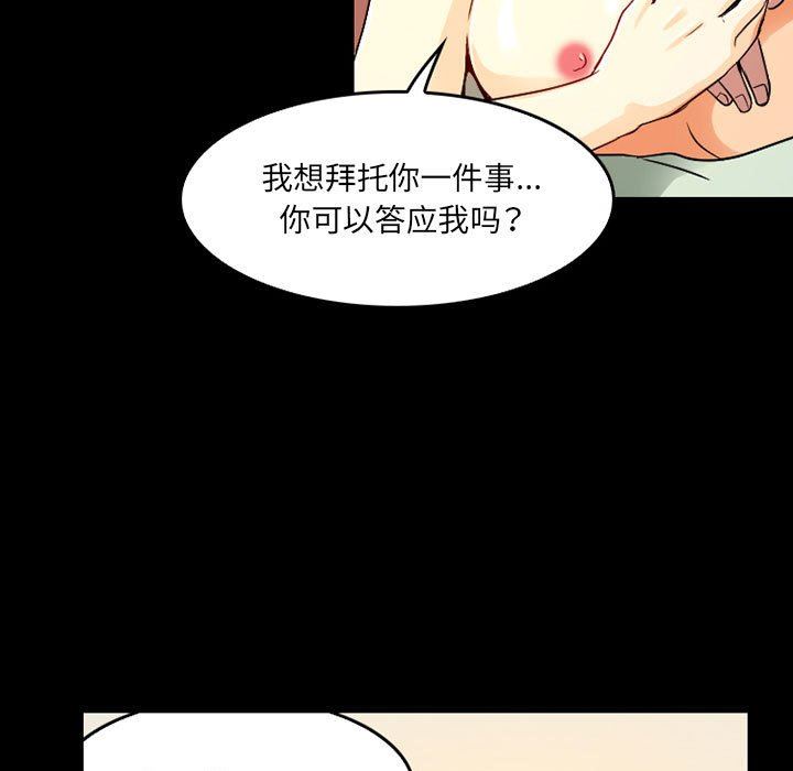 《暗黑之恋》漫画最新章节第41话免费下拉式在线观看章节第【7】张图片