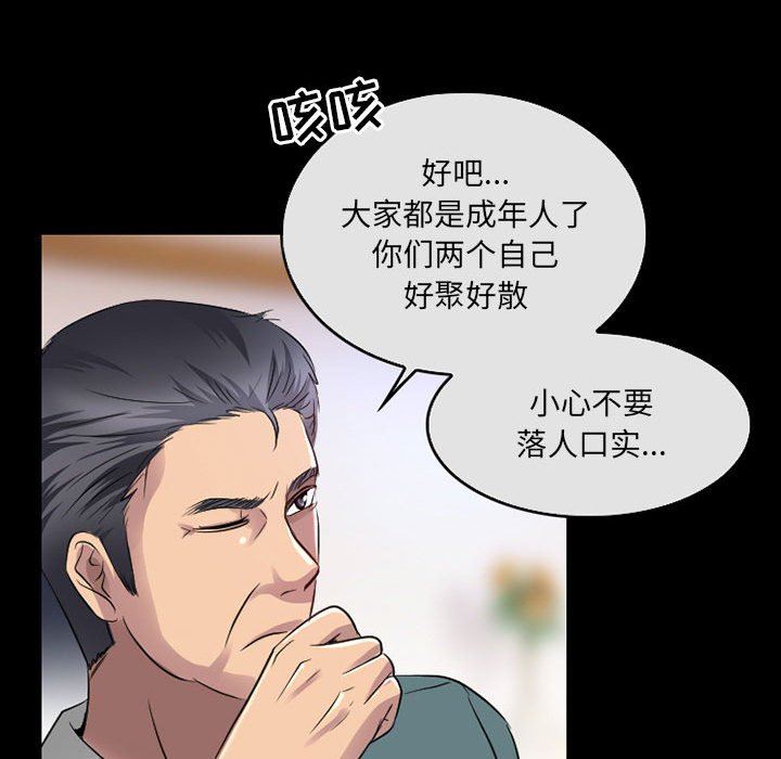 《暗黑之恋》漫画最新章节第41话免费下拉式在线观看章节第【42】张图片