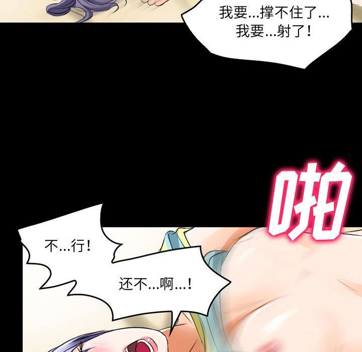 《暗黑之恋》漫画最新章节第41话免费下拉式在线观看章节第【65】张图片