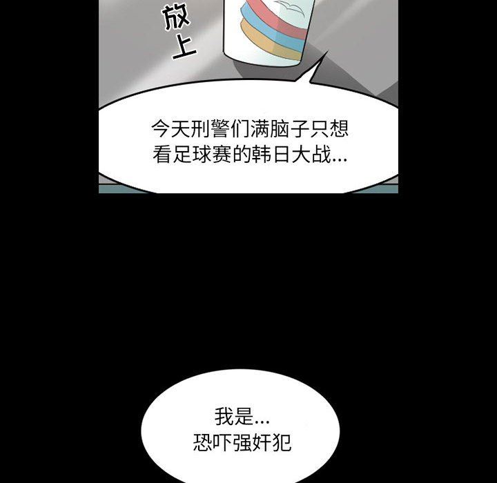 《暗黑之恋》漫画最新章节第43话免费下拉式在线观看章节第【40】张图片