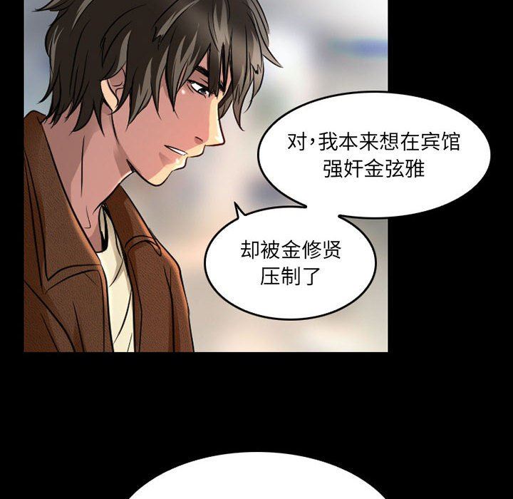 《暗黑之恋》漫画最新章节第43话免费下拉式在线观看章节第【48】张图片