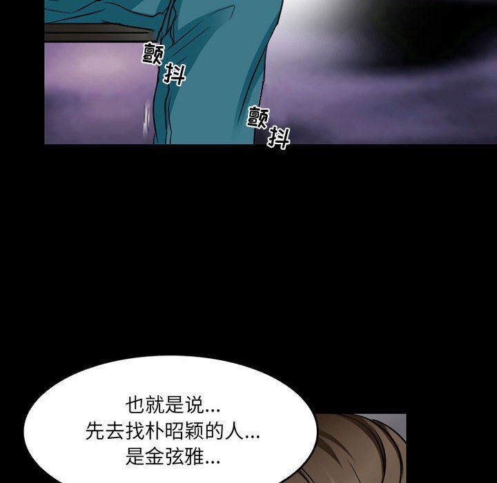 《暗黑之恋》漫画最新章节第43话免费下拉式在线观看章节第【52】张图片