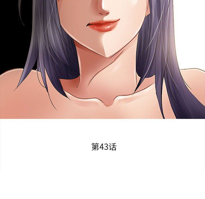 《暗黑之恋》漫画最新章节第43话免费下拉式在线观看章节第【6】张图片