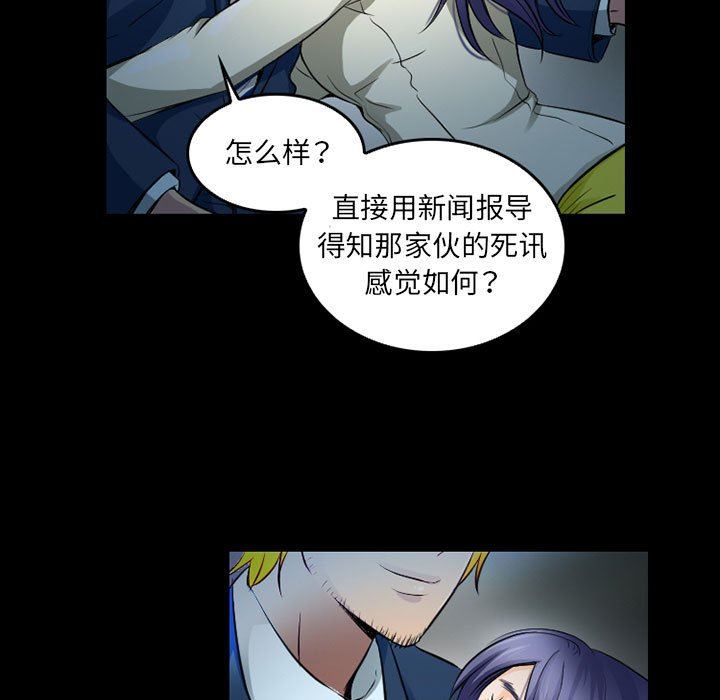 《暗黑之恋》漫画最新章节第43话免费下拉式在线观看章节第【17】张图片