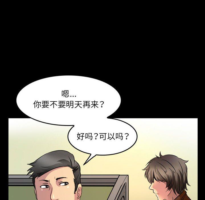 《暗黑之恋》漫画最新章节第43话免费下拉式在线观看章节第【32】张图片