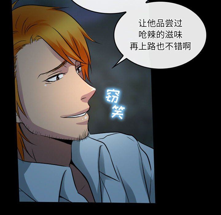 《暗黑之恋》漫画最新章节第44话免费下拉式在线观看章节第【34】张图片